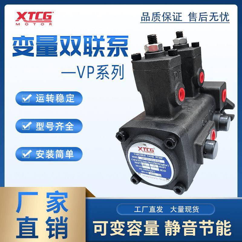 双联叶片泵VP系列双联变量叶片泵VP-20/20 VP-30/30 VP40/40-FA3