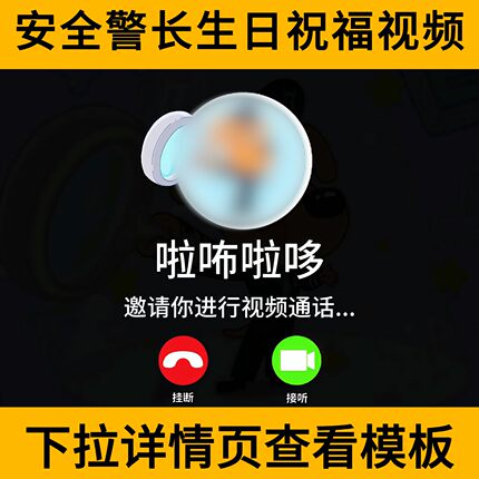 安全警长啦布啦哆生日视频祝福拉布拉多原声配音鼓励加油电视投屏
