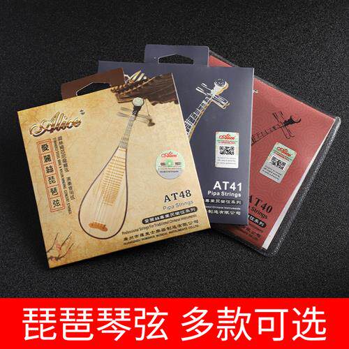 琵琶弦1弦一弦一品儿童琵琶琴弦钢丝尼龙弦线套弦全套一套