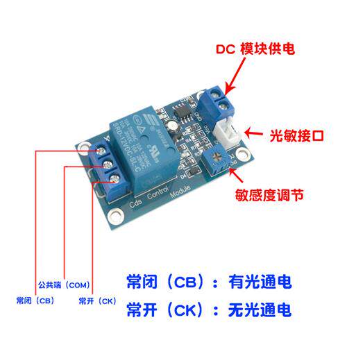 声控光控开关DIY低压直流楼道感应自动模块芯片LED灯3.7 5 12 24V