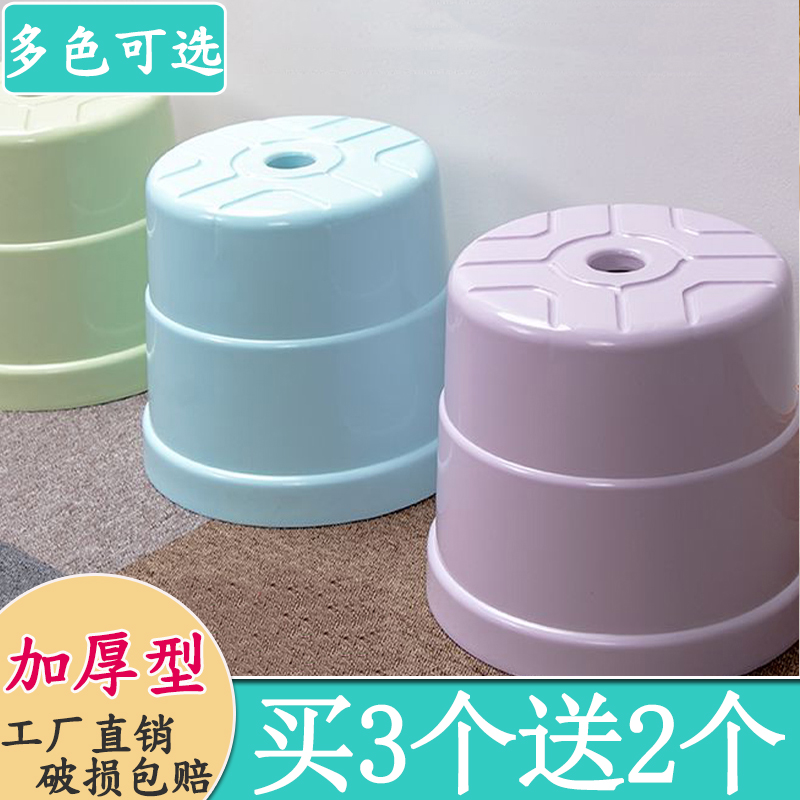 特厚塑料凳子板凳家用圆形成人防滑换鞋凳宝宝儿童洗澡凳塑胶矮凳