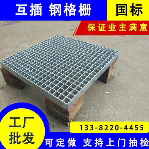 热镀锌钢格板镀锌钢格栅排水沟盖板楼梯踏步板不锈钢网格板格栅