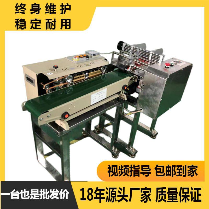 分页封口一体机 防蚊贴铝箔袋面膜药膏艾灸贴 高速自动封口机,机械设备,其他机械设备,淘宝优惠券,粉丝福利购,淘宝优惠卷