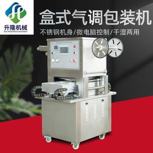 气调真空锁鲜机生鲜熟食糕点泡菜封碗机封盒机 商用盒式