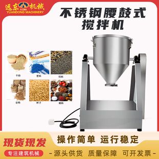 不锈钢腰鼓式搅拌机颗粒粉末混合混料机化工食品饲料蝶阀式拌料机
