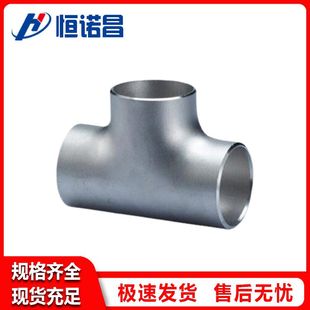 厂家现货供应TA1 TA2钛管件 钛弯头 钛三通 钛四通 钛合金弯头