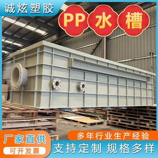 化工溶液pp电解槽pp水槽酸碱槽焊接电镀药槽订做 环保设备pp水箱