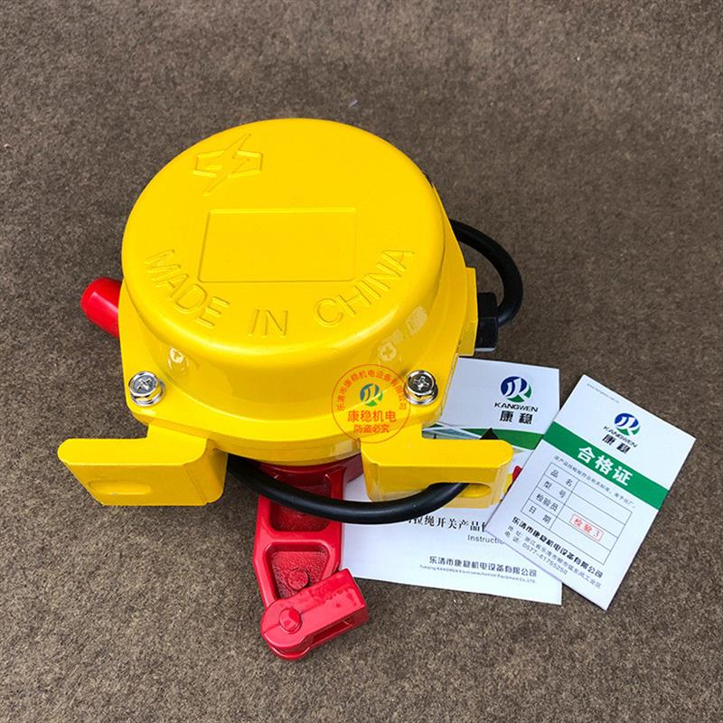 皮带机双向拉绳开关PE-MT-3-2L-20M LR2-K/D事故急停拉线开关