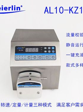 AL10-KZ15流量计量定量校验蠕动泵头实验室工业水泵循环
