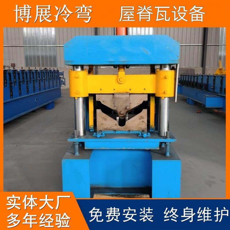 483全自动屋脊瓦设备 312屋顶横梁槽彩钢压瓦机 琉璃瓦成型机