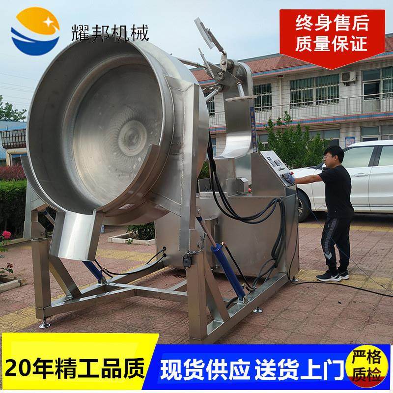 大型全自动搅拌电加热熬酱机 工业不沾不糊炒酱机 工厂熬酱锅,清洗/食品/商业设备,汤炉/夹层锅/熬煮锅/漂烫锅,淘宝优惠券,粉丝福利购,淘宝优惠卷