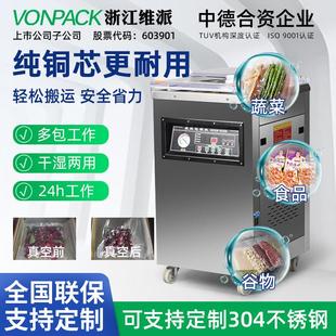 真空封口机厂家 400单室真空机商用真空包装 机器食品塑料包装
