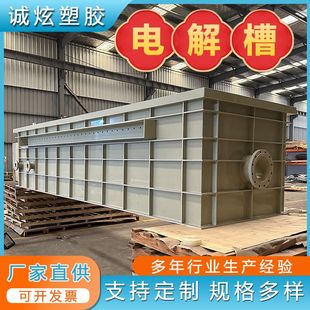 耐高温pp电解槽pp工业清洗槽pp酸洗槽白色灰色聚丙烯电镀水槽加工