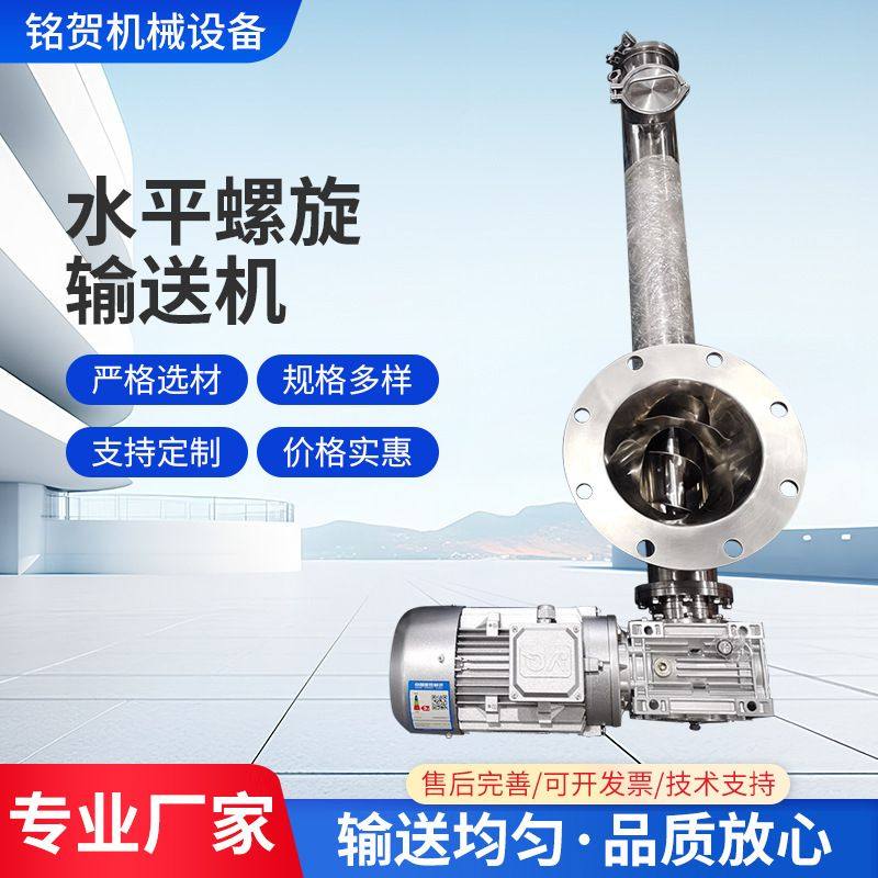 不锈钢碳钢水平管式螺旋输送机 塑料颗粒提升机 粉体螺旋加料机,五金/工具,蝶阀,淘宝优惠券,粉丝福利购,淘宝优惠卷