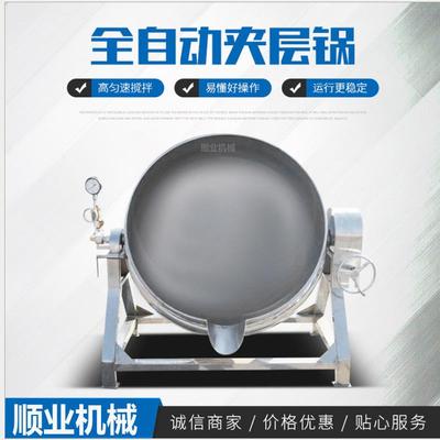 500L夹层蒸汽锅 蛋黄酱沙拉酱均质乳化锅 可倾斜式电加热夹层锅