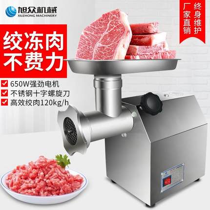 小型绞肉机家用商用自动绞鲜肉冻肉不锈钢多功能绞肉机器厂家