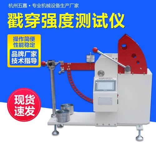 触摸屏微电脑瓦楞纸板戳穿强度性能测定仪纸箱纸板戳穿强度测试仪