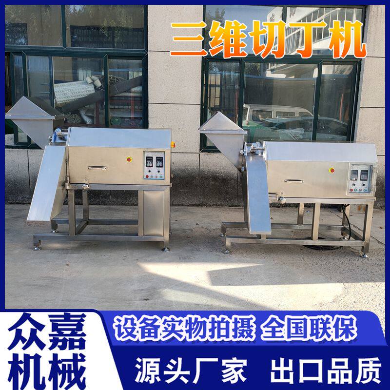 全自动三维卤肉切丁机 冷冻鸡胸肉切粒设备 变频包子肉粒切丁机