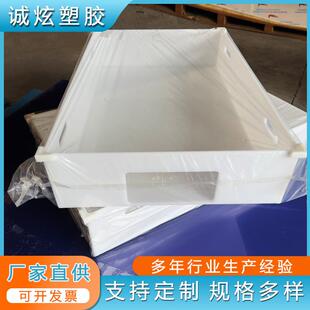 来图定制耐酸碱pp塑料制品积水盘 上海pp接水盘 实验室试剂盘定制
