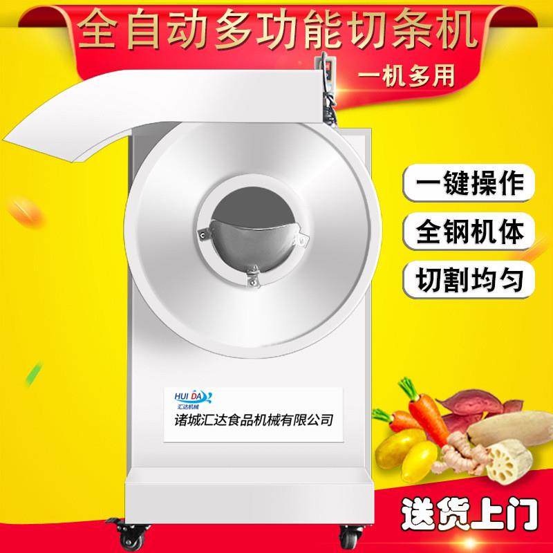 源头厂家电动蔬菜切条机 现货红心萝卜切条设备 新型零食厂切条机,清洗/食品/商业设备,切菜机,淘宝优惠券,粉丝福利购,淘宝优惠卷