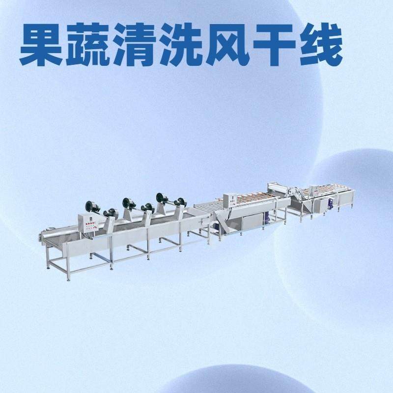 学校食堂蔬菜全自动加工设备 净菜加工流水线 果蔬气泡清洗机,清洗/食品/商业设备,其他清洗机,淘宝优惠券,粉丝福利购,淘宝优惠卷