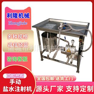 实验室用小型盐水注射机 手动注射8针盐水机 牛肉注射盐水设备