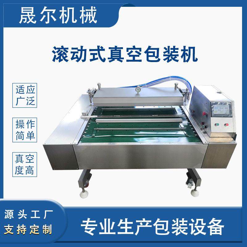 商用乡巴佬真空包装机 全自动真空封口机 毛豆五香花生真空包装机