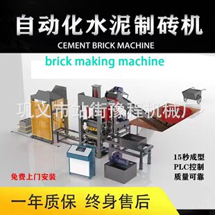 15型全自动砖机生产线Full brick automatic fired machine non