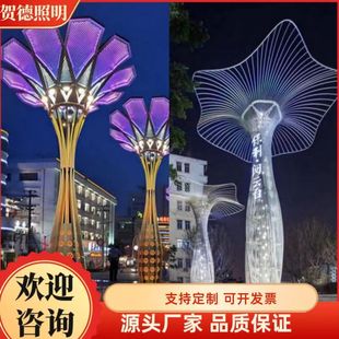 不锈钢雕塑厂家景观灯文旅夜游网红打卡生命树城市地标灯互动装置