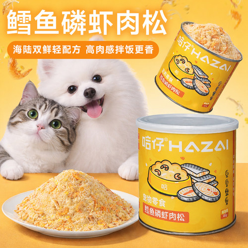 哈仔鳕鱼磷虾肉松猫冻干零食营养优质高蛋白猫犬通用猫咪零食