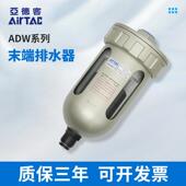 末端排水器ADW400 ADW400 原装 15替代AAD400