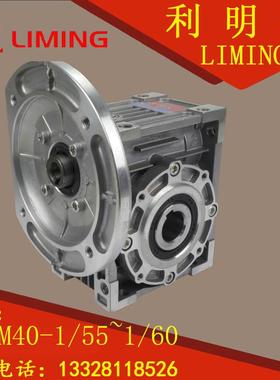 LIMING REDUCER C NEOM 40 1 / 5 10 15  20 30 40 45 55 60 利明