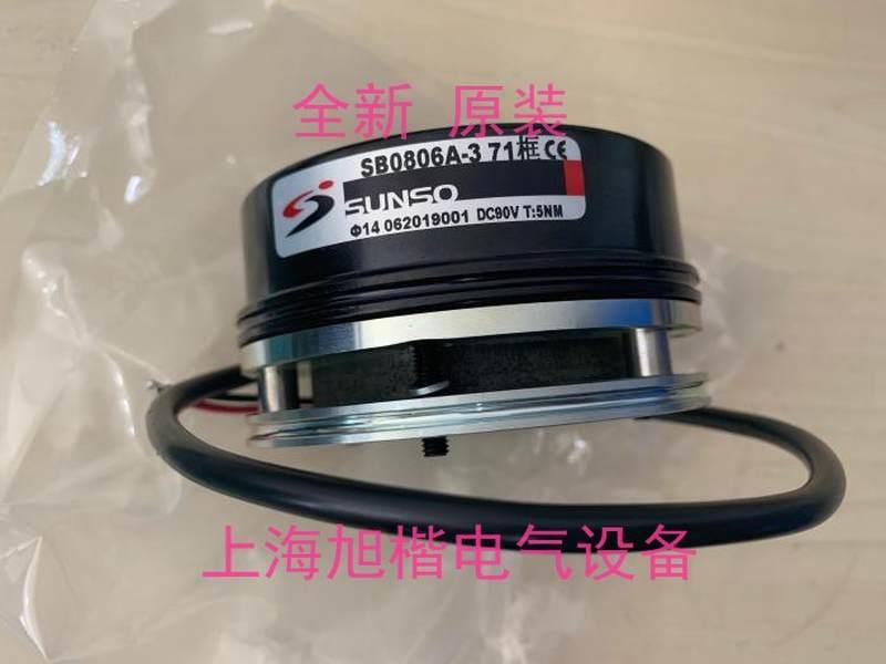 台湾刹车器组 SB0806A-3 71框 轴φ14MM DC90V T:5NM