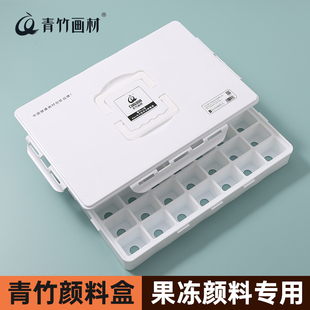底部带孔 80ML42格 手提颜料盒子果冻水粉工具箱大容量便携式 青竹颜料盒果冻水粉颜料专用盒魔方杯冻单个装