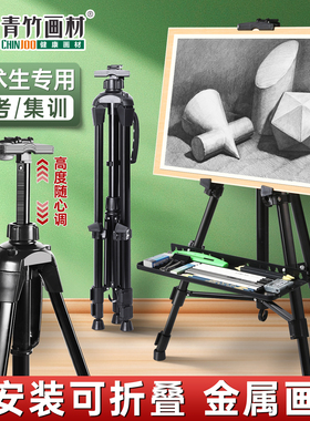铝合金画架支架式托盘金属三角架素描工具套装画板美术生专用可折叠便携写生联考绘画画初学生儿童