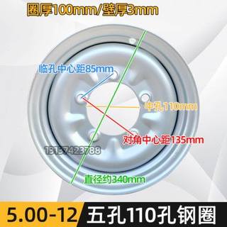 电动三轮车钢圈400-12/450-12/550-13/500-14-12后轮双轮加厚轮毂