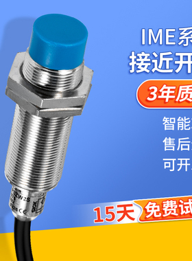 西克SICK款接近开关IME12-04BPSZC0K/SZC0S/04BNSZC0S/08NPSZC0S