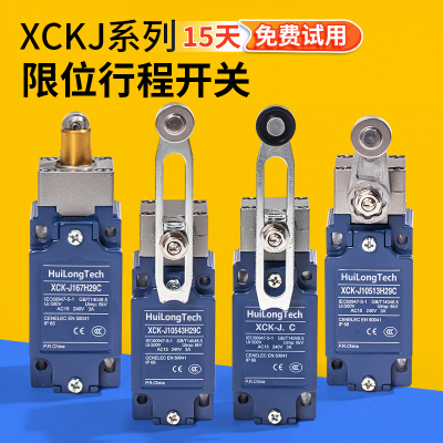 XCKJ10513H29C限位行程开关XCK-J