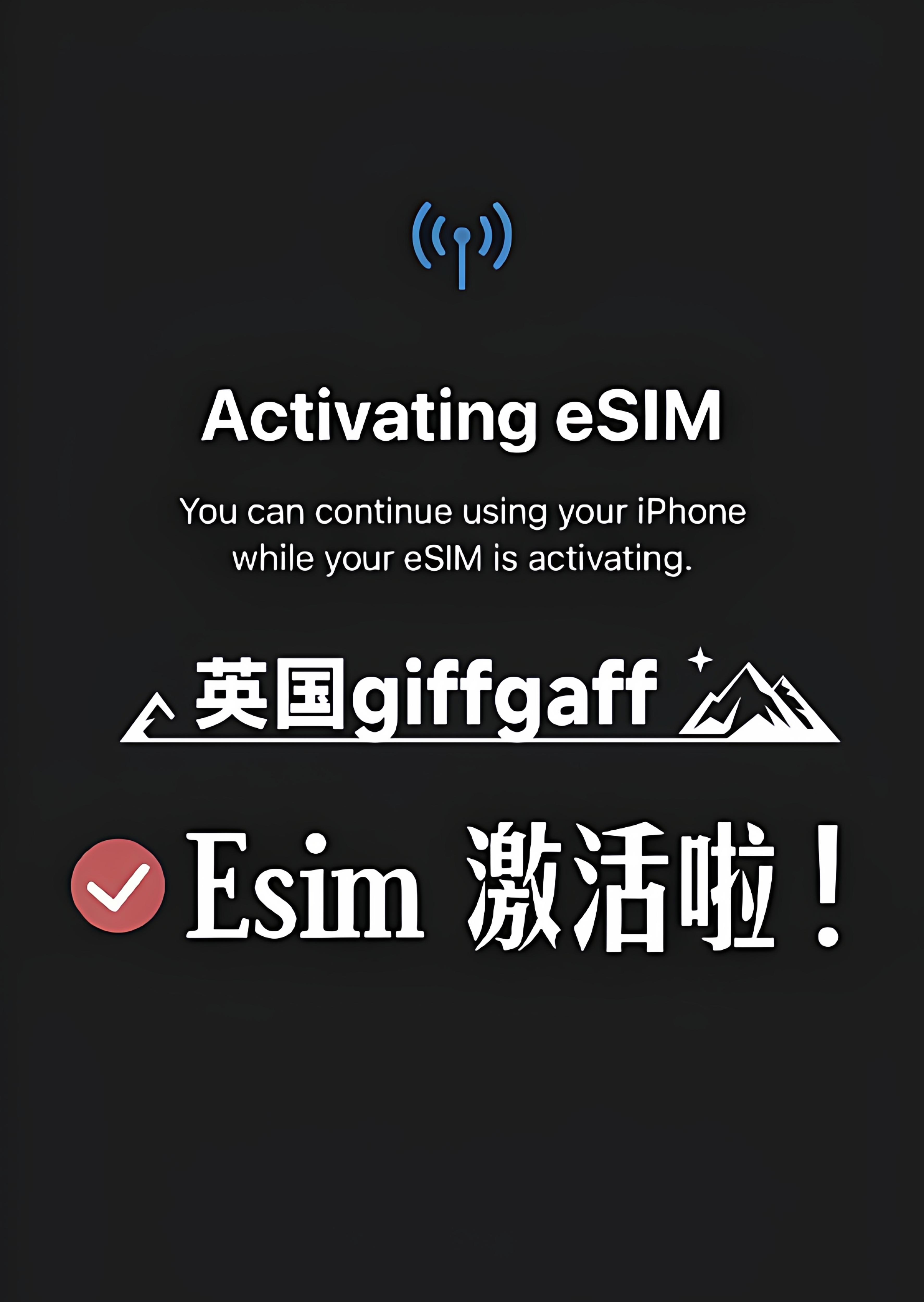 英版eSIM劵码，英国gg卡劵码专用