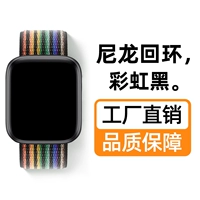 (Rainbow Black) Нейлоновое кольцо