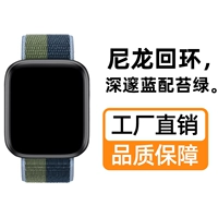 (Глубокий синий с мохом зеленым) Нейлоновая петля заднего хода