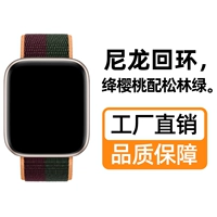 (Вишневая вишня с сосновым лесным зеленым) Нейлоновое заднее кольцо