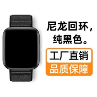 (Чисто черное) Нейлоновое кольцо