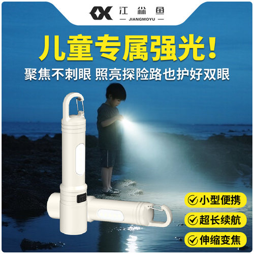 手电筒小型便携儿童专用强光超亮