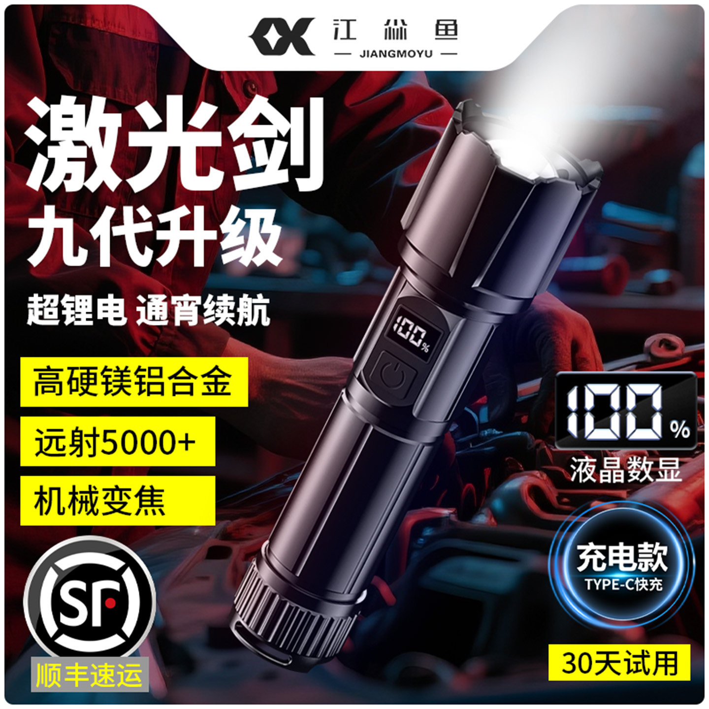 强光超亮手电筒充电式耐用家用小型便携迷你远射户外长续航大容量