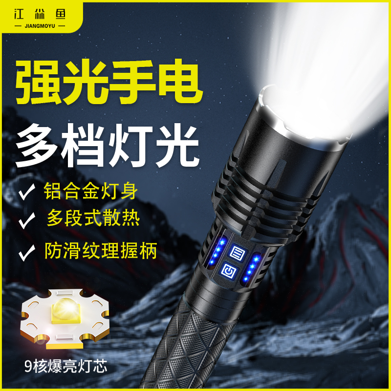 江尛鱼激光穿天炮1000W大容量