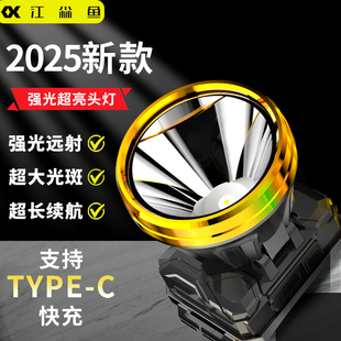 强光超亮超长续航大功率感应头戴钓鱼专用防水手电筒 头灯2025新款