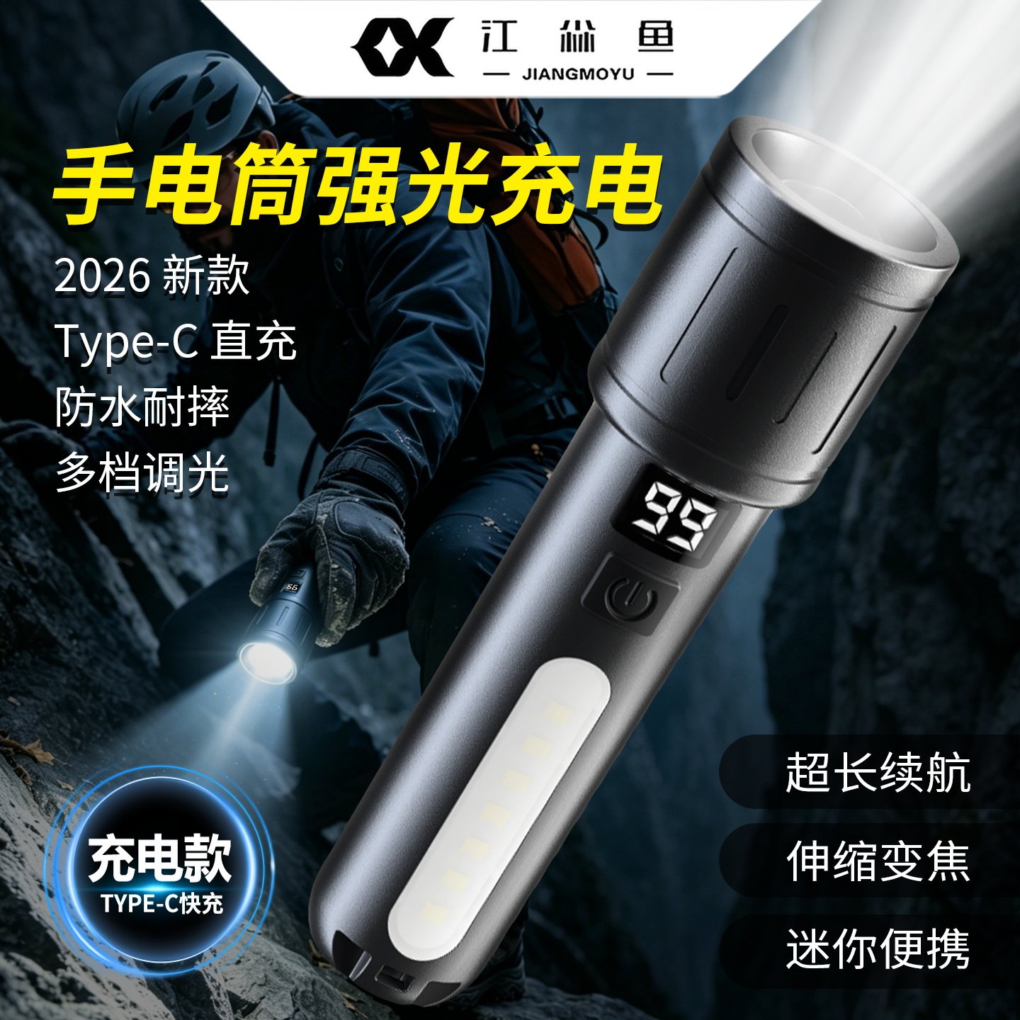 手电筒强光充电2026新款小型便携远射超亮超长续航大容量耐用家用