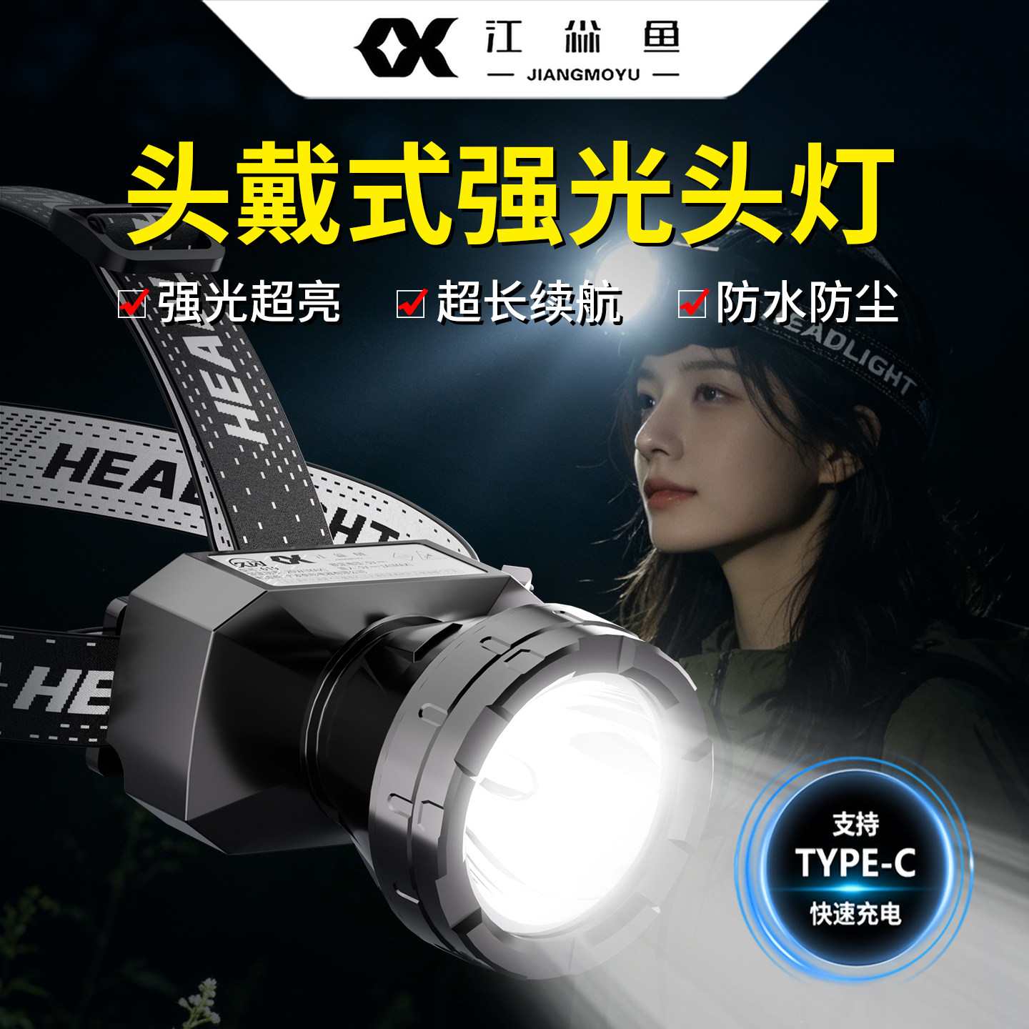 头戴式强光头灯2026新款超亮超长续航100小时钓鱼专用感应充电款