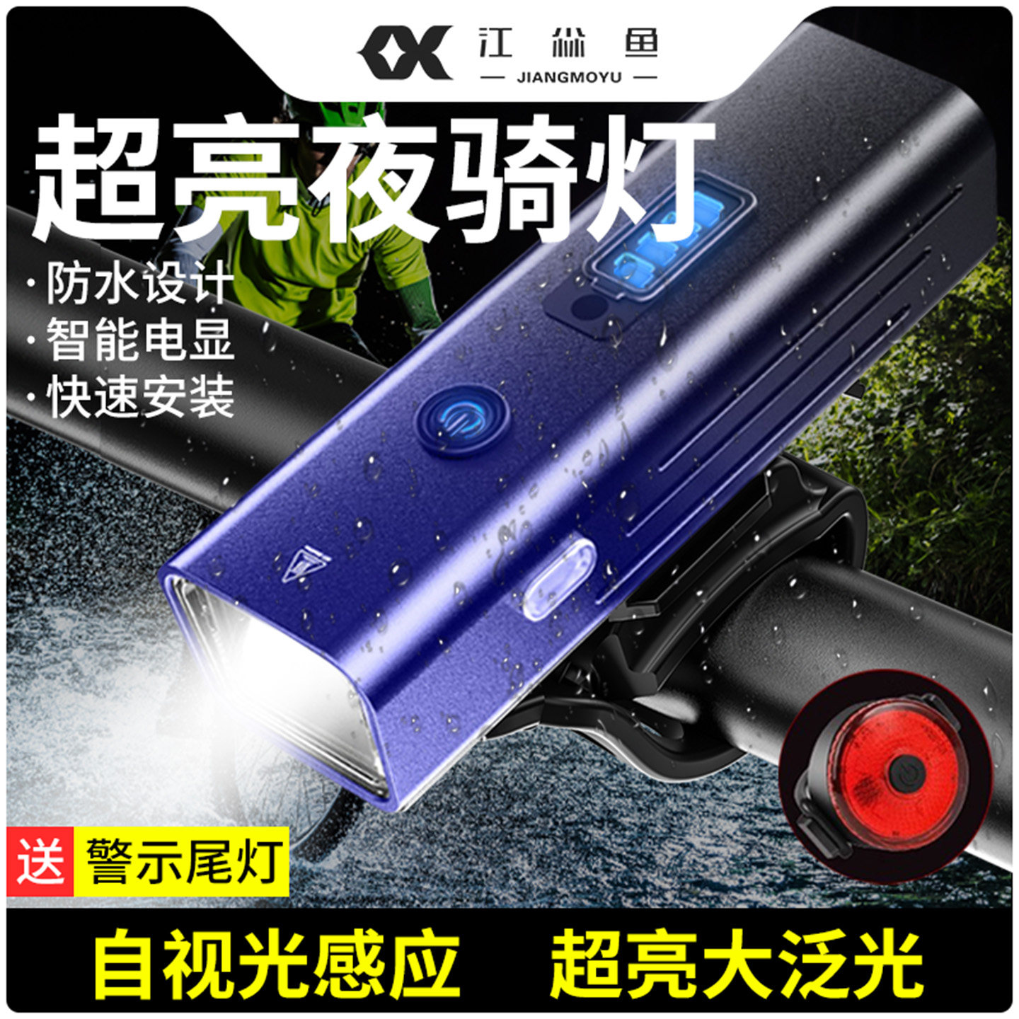 自行车灯公路山地夜间照明灯儿童学生单车灯骑行前灯照明灯送尾灯